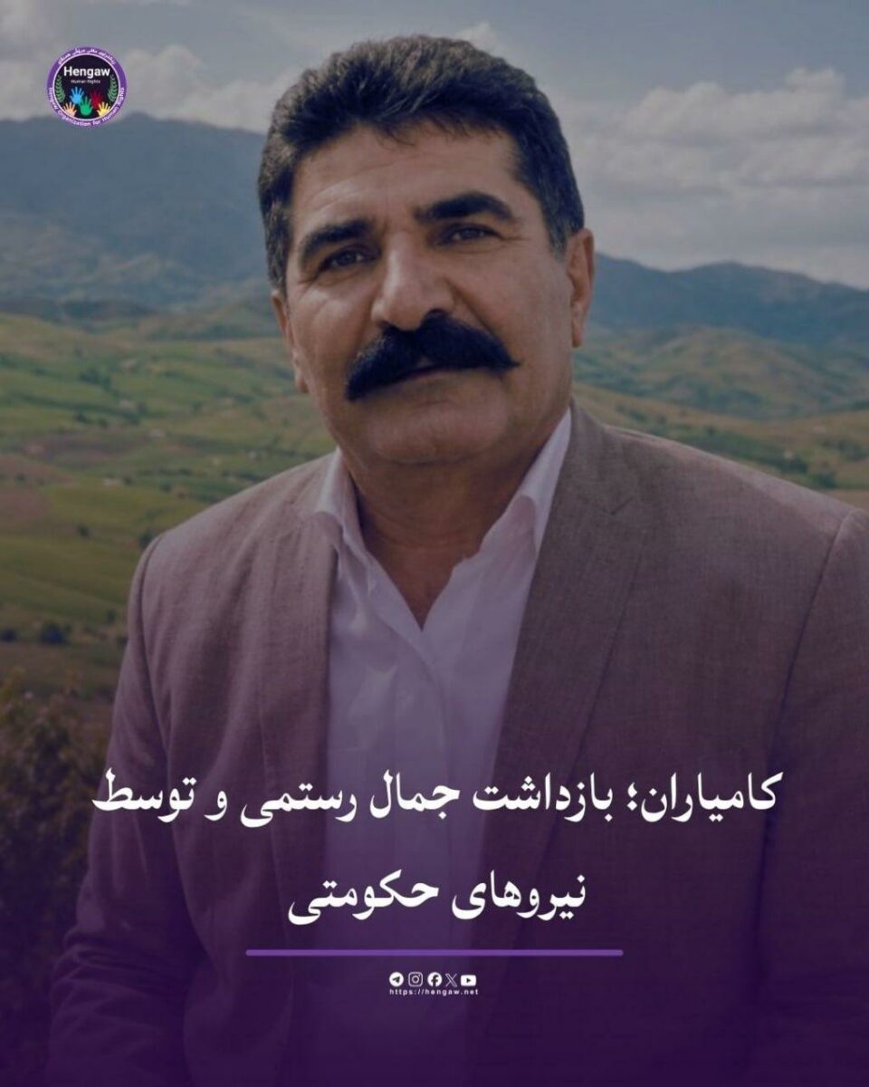 بازداشت هفت شهروند در بهشهر و کامیاران