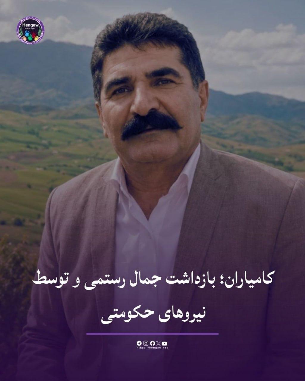 بازداشت هفت شهروند در بهشهر و کامیاران