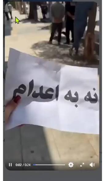 تجمع در مقابل زندان مرکزی خرم‌آباد