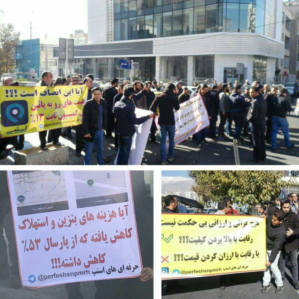 تجمع مجدد رانندگان جامانده از طرح تبدیل وضعیت