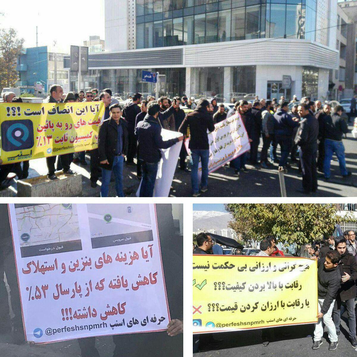 تجمع مجدد رانندگان جامانده از طرح تبدیل وضعیت