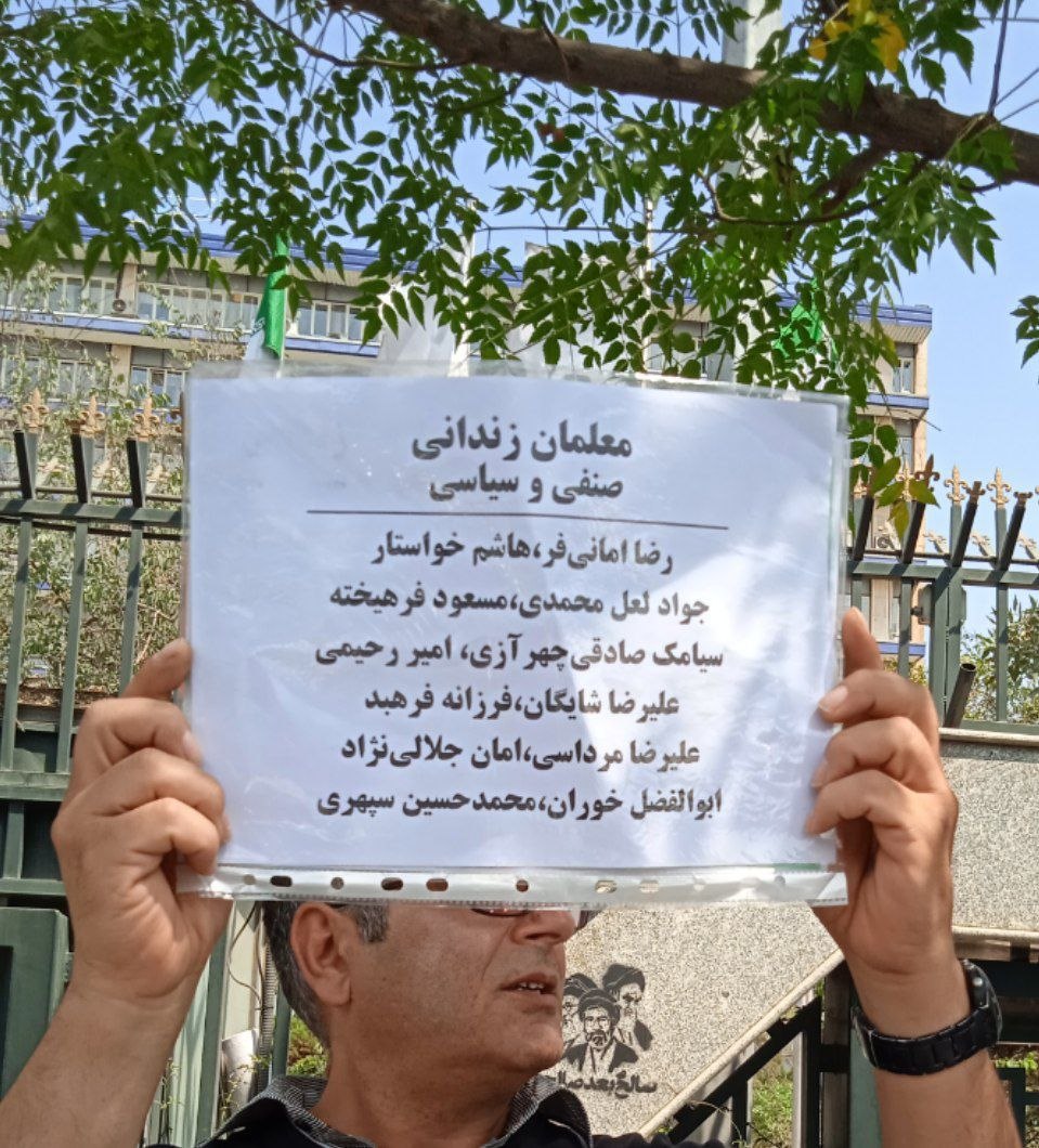 تجمع و راهپیمایی بازنشستگان تأمین اجتماعی در چندین شهر