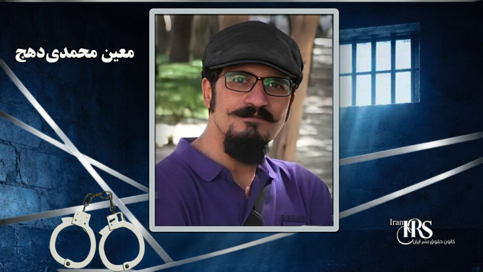 تداوم فشار بر بهائیان در یزد2