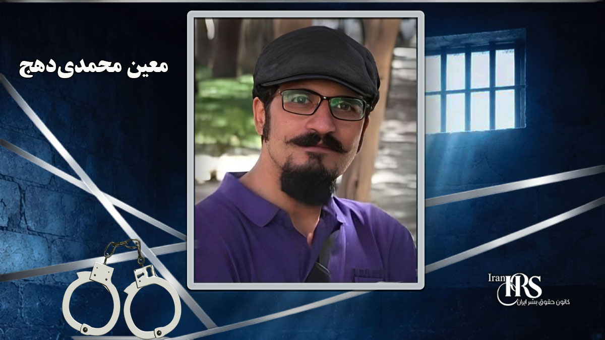 تداوم فشار بر بهائیان در یزد