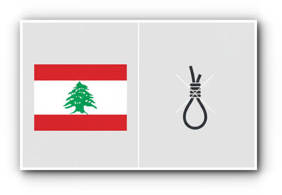 تصویب طرح لغو مجازات اعدام در پارلمان لبنان