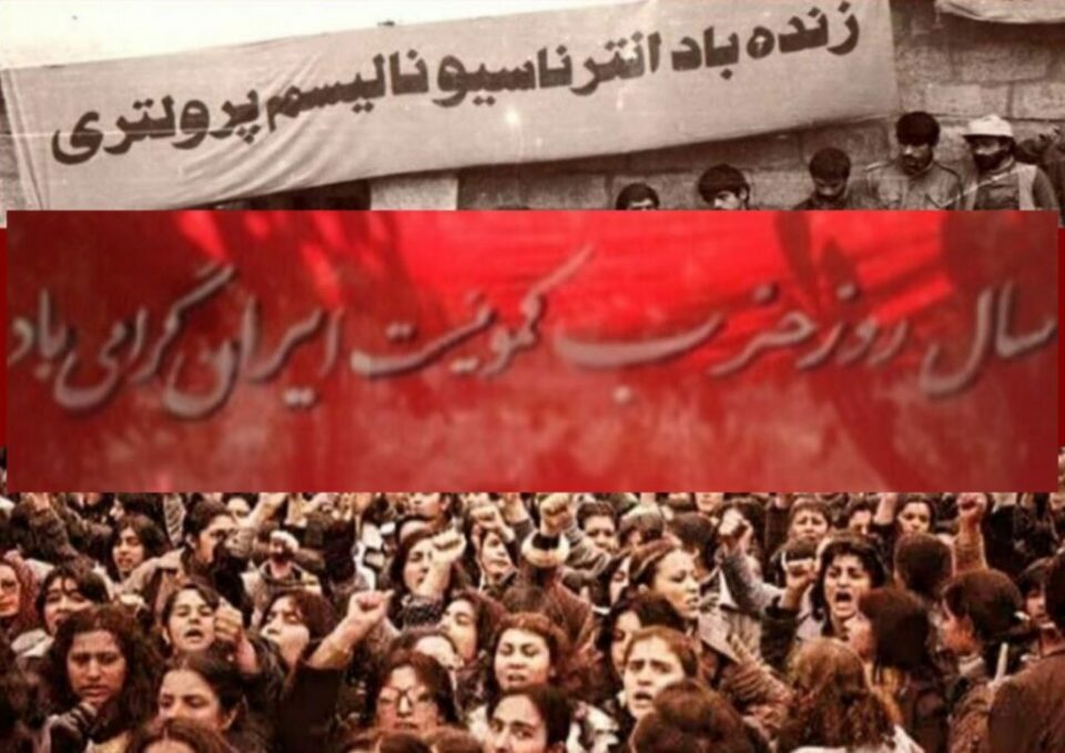 حزب کمونیست ایران؛ میراث چهل و سه سال مبارزه و افق پیش رو