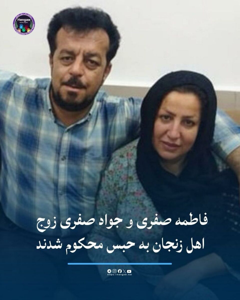 صدور احکام حبس برای یک زوج بازنشسته و یک آهنگساز1