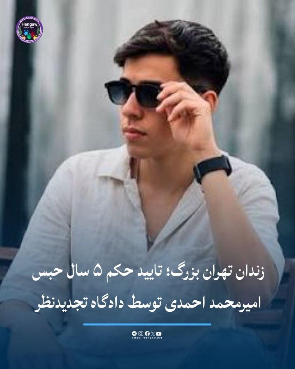 صدور و تأیید احکام حبس برای سه بازداشت‌شده اعتراضات دیماه