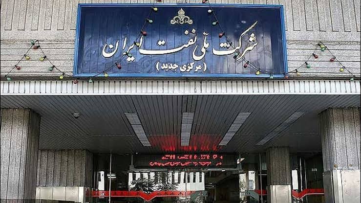 مسدود شدن حساب‌های شرکت ملی نفت ایران