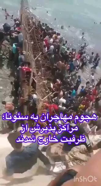 ورود ده‌ها هزار پناهنده به سئوتا!