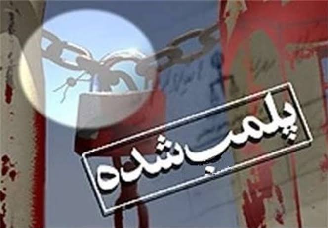 پلمب هفت فروشگاه پوشاک در کاشان