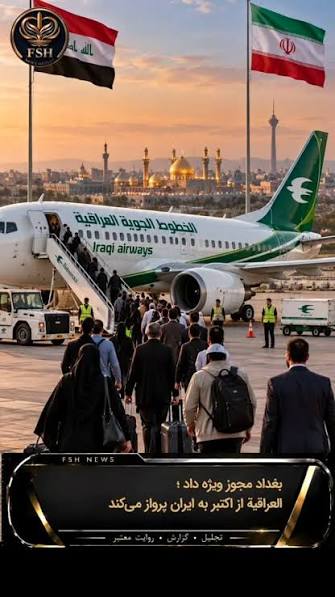 ازسرگیری پروازهای خطوط هوایی عراق به ایران