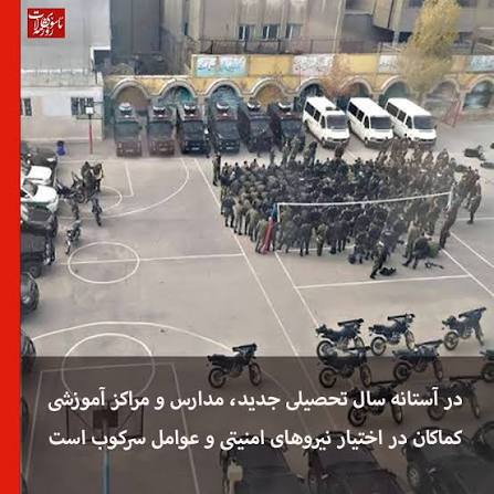 استقرار نیروهای نظامی در خوابگاه مدرسه در دیواندره