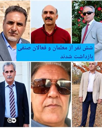 بازداشت شش فعال صنفی معلمان در ممسنی