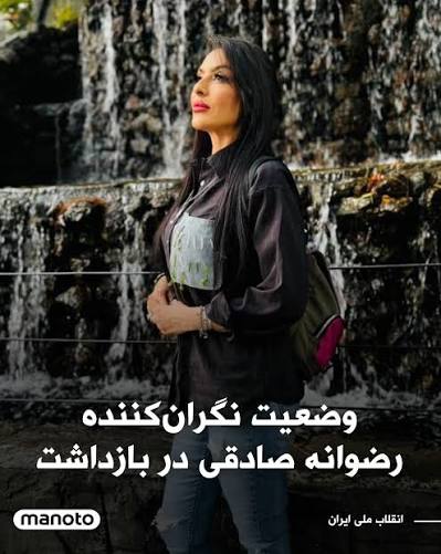 بی‌خبری از وضعیت سه زندانی زن در زندان فردیس کرج