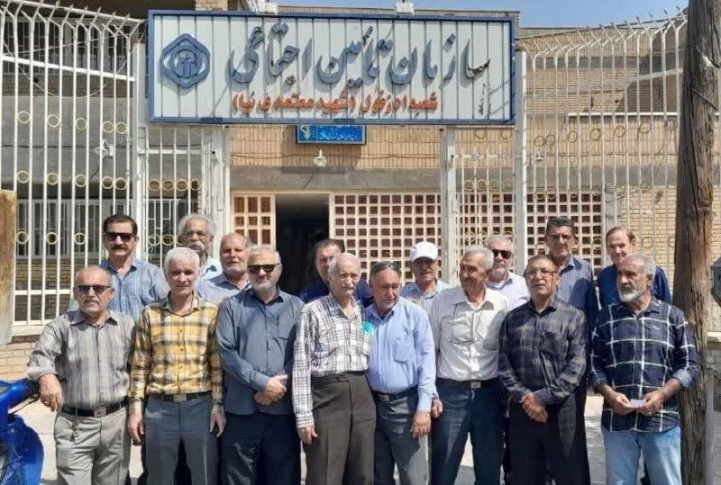 تجمع بازنشستگان تامین اجتماعی