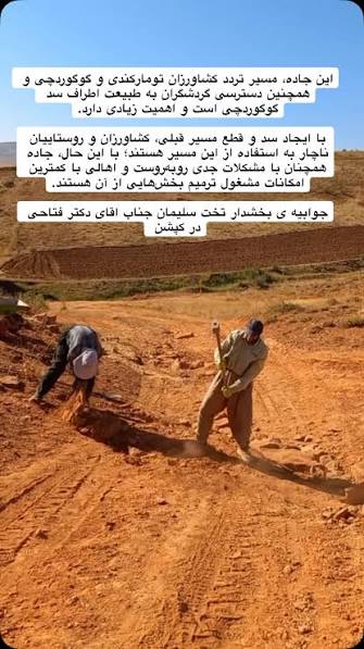 تجمع کشاورزان سرونو در استان کرمانشاه