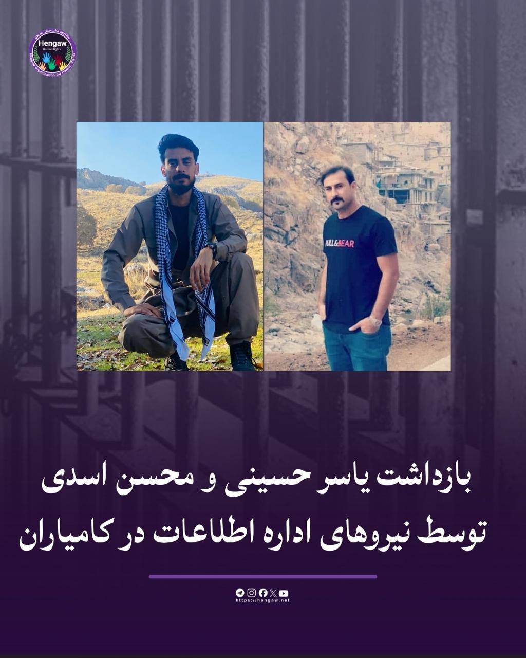 تداوم موج سرکوب شهروندان در شهرهای کردنشین