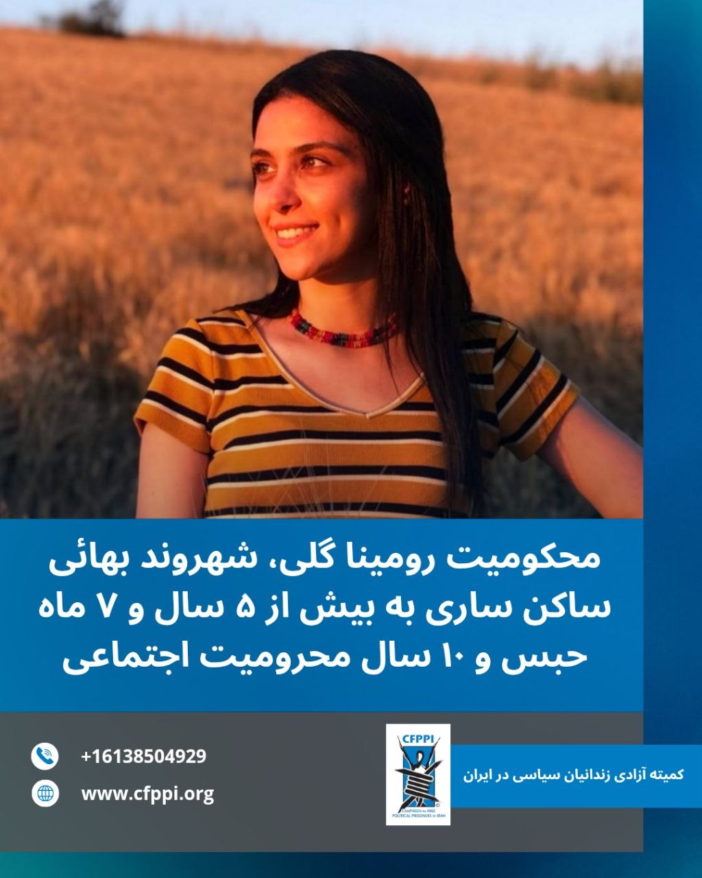 صدور احکام حبس سنگین برای دو شهروند در دادگاه‌های رژیم