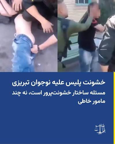 صدور کیفرخواست برای ۶ مأمور در پرونده تبریز
