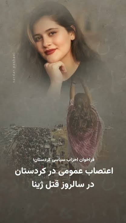 فراخوان اعتصاب عمومی، حمایت کنیم!