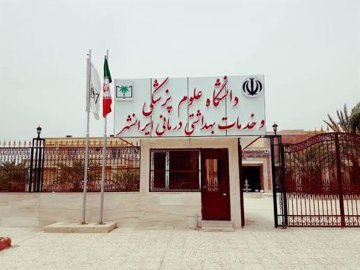 ممانعت از ادامه تحصیل دانشجویان مامایی علوم پزشکی ایرانشهر