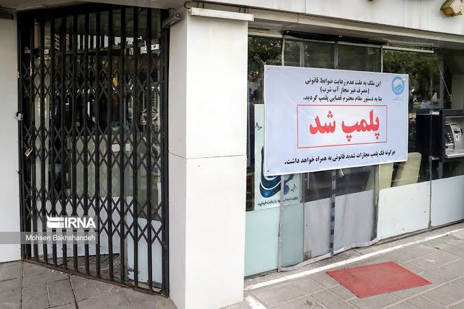 واکنش فرانسه به تعطیلی مرکز زبان فرانسه در تهران