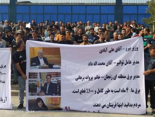 گردهمایی اعتراضی کارکنان آریان فولاد در قزوین