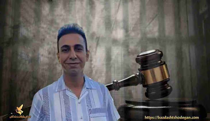 اخراج هادی جمالی‌پور کارمند دانشگاه پیام نور بیرجند