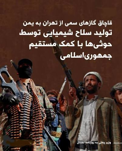 استفاده حوثی‌ها از مهمات شیمیایی در تعز یمن