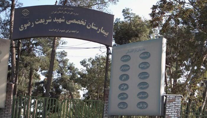 اعتراض کارگران به تعطیلی ساختمان اصلی بیمارستان شریعت رضوی