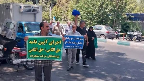 اعتراضات سراسری بازنشستگان مخابرات در چندین شهر