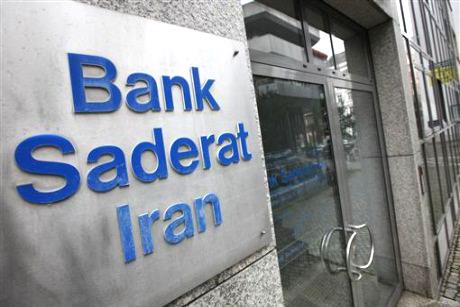 انحلال شعبه بانک صادرات جمهوری اسلامی در هامبورگ
