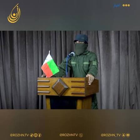 بیانیه جبهه مبارزین مردمی درباره حمله به پایگاه نظامی در راسک