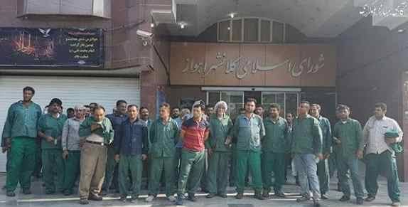 تجمع اعتراضی کارگران شهرداری اهواز