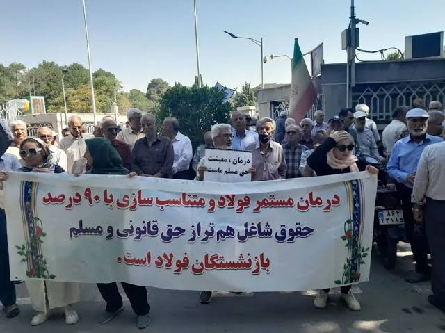تجمع و راهپیمایی اعتراضی بازنشستگان فولاد و ذوب‌آهن اصفهان