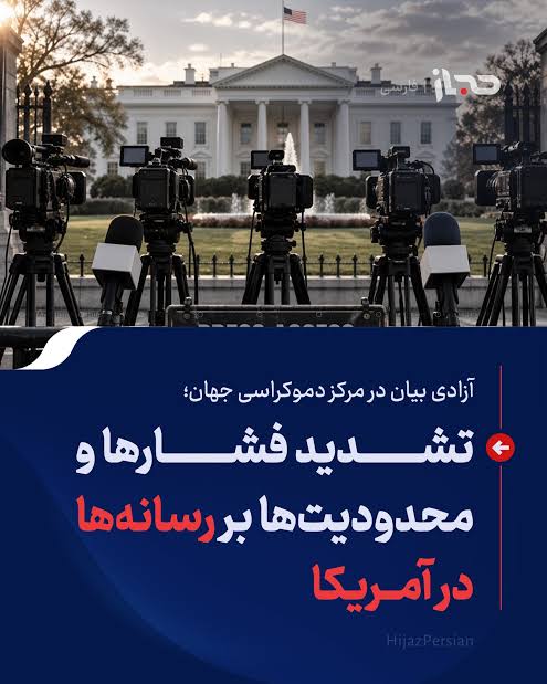 تحقیقات آمریکا درباره پنج شبکه تلویزیونی این کشور