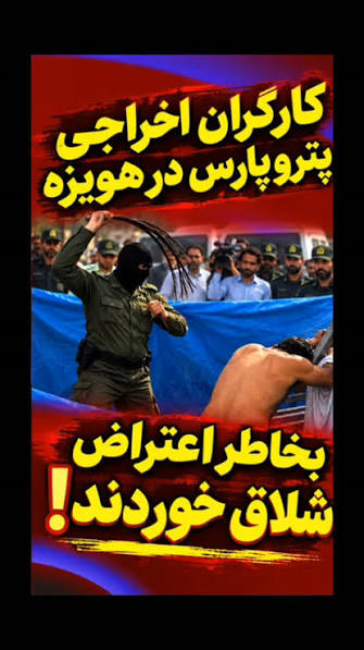 سرمایه داران ایران خود را برای جنگ با کارگران آماده می کنند، کارگران چکار می کنند؟