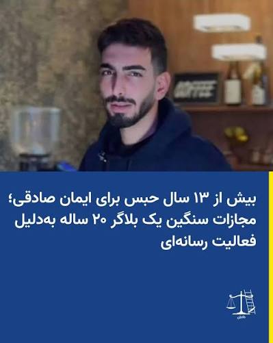 صدور احکام سنگین اعدام و حبس برای سه معترض زندانی