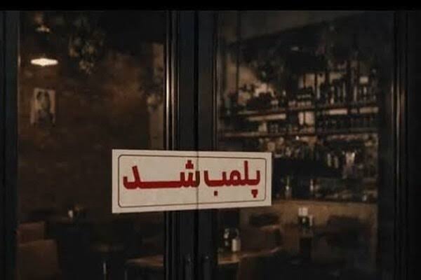 پلمپ چهار واحد صنفی در کاشان