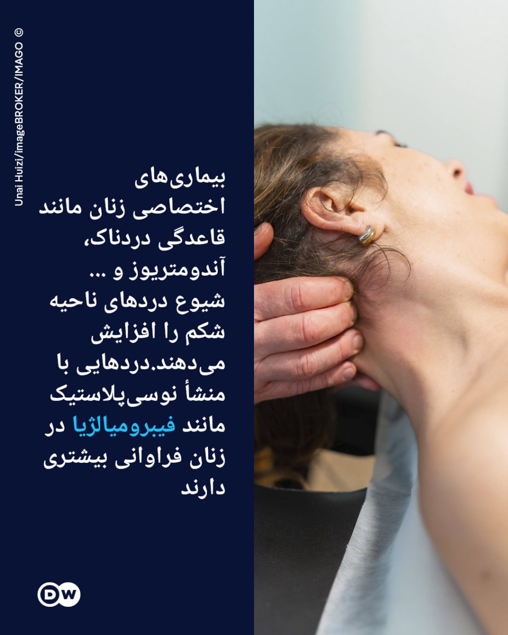 پژوهشی تازه درباره مرزهای متفاوت درد در زنان