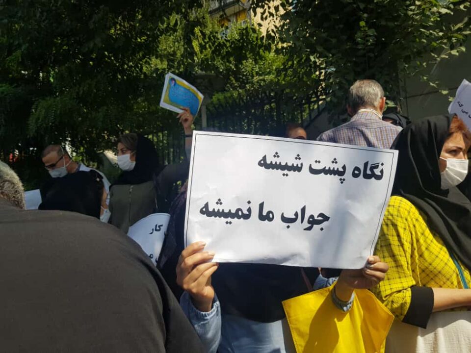 تجمع پرستاران مقابل سازمان تامین اجتماعی