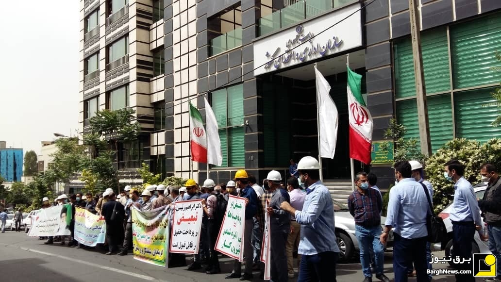 تجمع نیروهای پیمانکاری وزارت نیرو در تهران