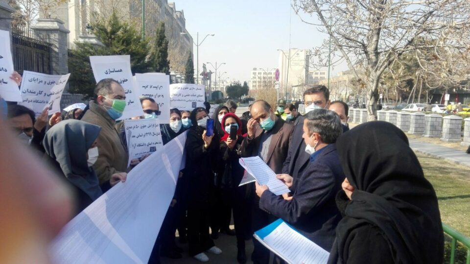 تجمع اعتراضی کارکنان دانشگاه آزاد تهران
