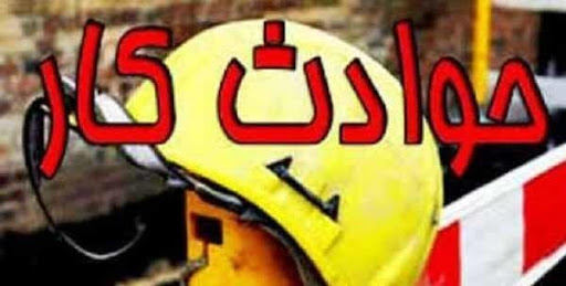 کشته و زخمی شدن 4 کارگر در ماهشهر و تربت جام