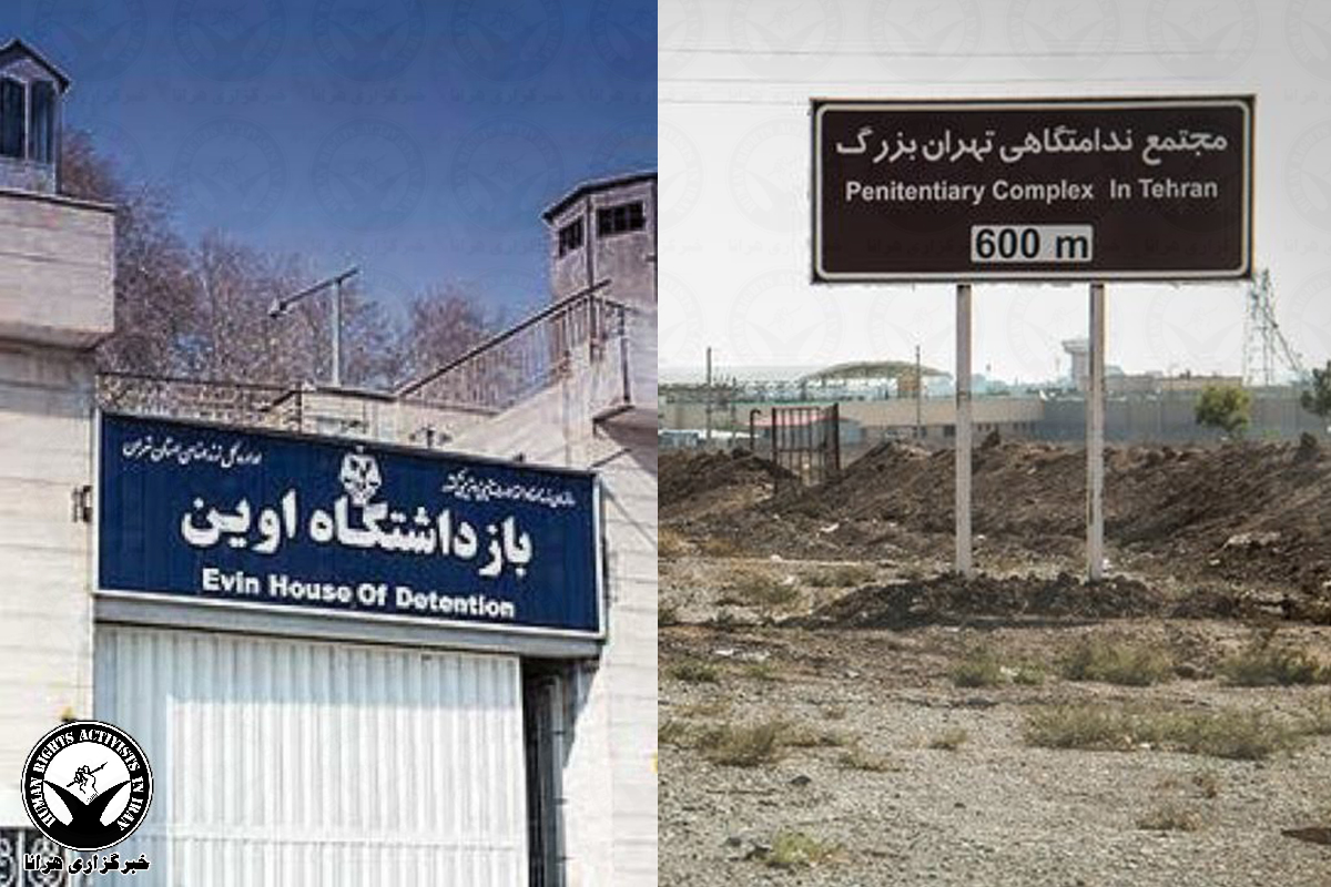 انتقال زندانیان سیاسی محبوس در فشافویه به زندان اوین