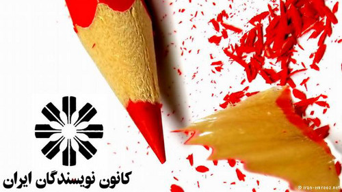 بیانیه کانون نویسندگان ایران درباره محکوم کردن «موج اخیر سرکوب‌ها»