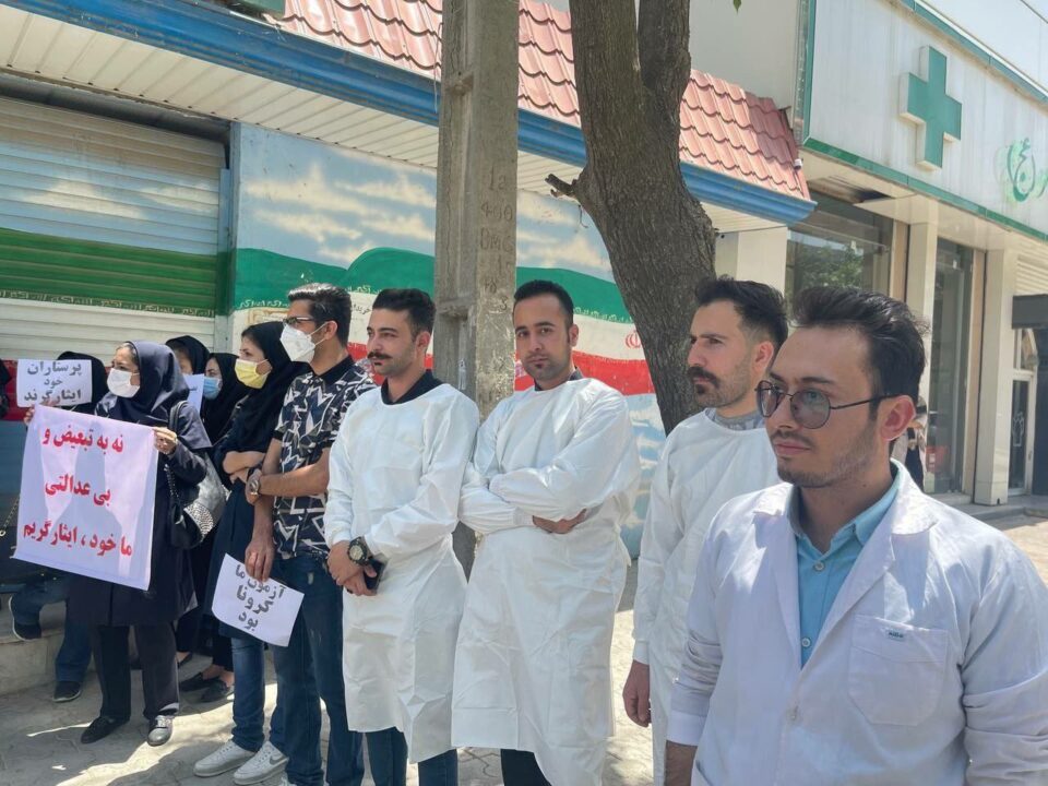 تجمع کادر پرستاران و کادر درمان کرمانشاه 1