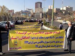 اعتراض بازنشستگان مالک اراضی شهرک زیتون تهران