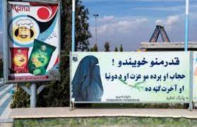 ممنوعیت ورود زنان به پارک‌ها و مراکز تفریحی 1